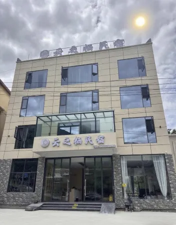 Yun Zhi Qi Homestay at Mount Siguniang (Shuangqiao Valley Scenic Area) Отели рядом с достопримечательностью «Shuangqiao Valley»