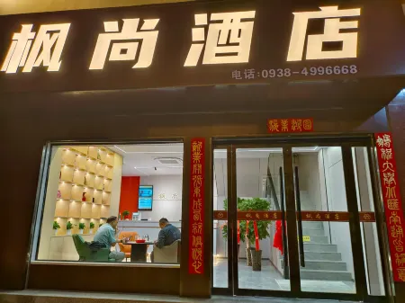 Qin'an Fengshang Hotel Отели в г. Цинань