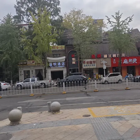 Yinyue Hotel (Wuhan Yellow Crane Tower Yangtze River Bridge)
