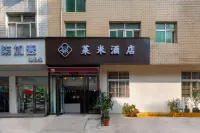萊米酒店（鄭州經貿學院高坡巖步行街店） 鄰近河南工程學院紡織服裝博物館的酒店