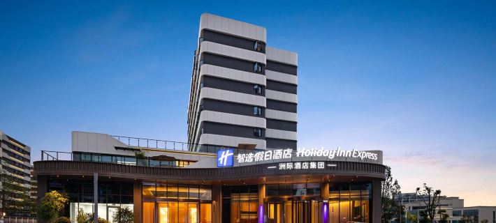 Holiday Inn Express Neijiang High-Tech Zone by IHG Hotels in Neijiang