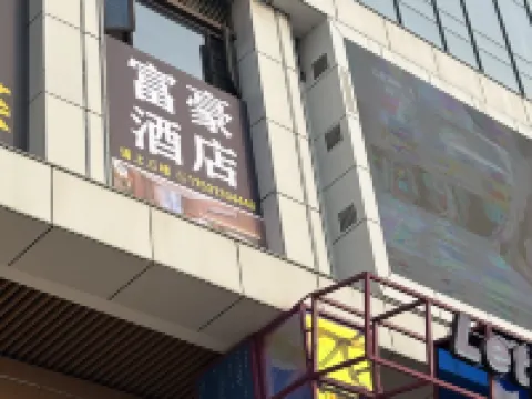 Furhao Apartment Hotels in Wei County