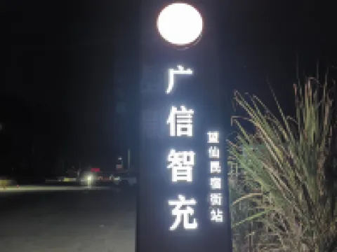 โฮมสเตย์ฮุกเย่ว์วัลเลย์