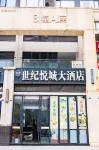 Jintang Century Yuecheng (Jintang University Town)