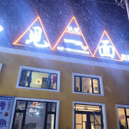 Jiuyue Jianyimian Homestay