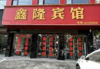 Xinlong Hotel (Sanjiaoyuan)