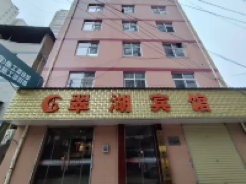 Cuihu Hotel Hotels in Binzhou
