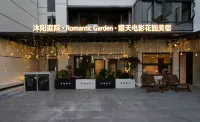 Muyang Courtyard Romantic Garden Outdoor Movie Garden Boutique Stay (Sculpture Porcelain Factory) - เปิดใหม่