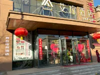競放電競酒店(包頭師範學院賽罕塔拉店)