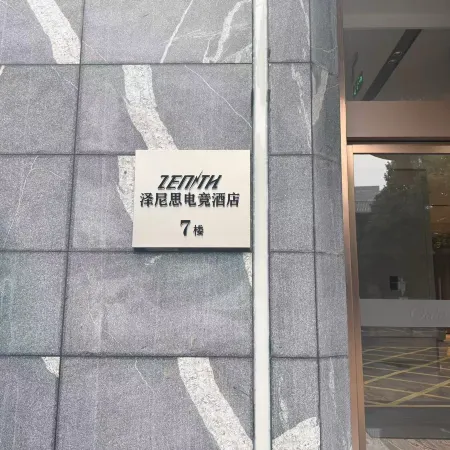 Zenith Esports Hotel (Wuxi Chong'an Temple Sanyang Plaza Branch) Отели рядом с достопримечательностью «Театр Мир»