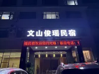 Junyao Cottage Huajiang - New