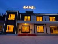 雲水和居民宿（寧國皖南川藏線店） - 新開幕