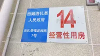 Lhozhag Zhongliang Hotel