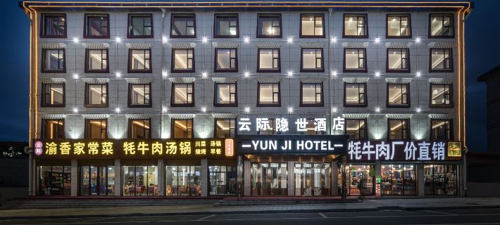 Zoige Yunjing Secluded Hotel Hotels in Zoige
