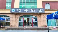 嶼林酒店（日照海濱國家森林公園店） - 宠物友好