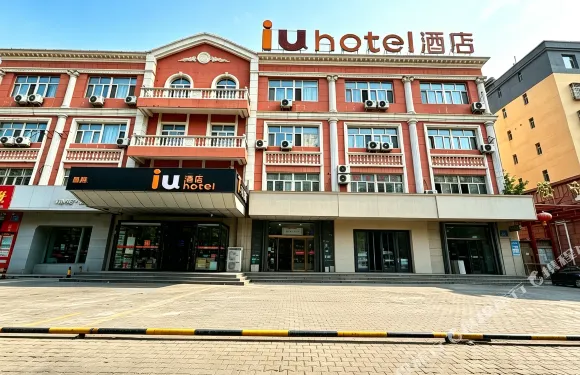 IU酒店（伊寧上海城六星街店）