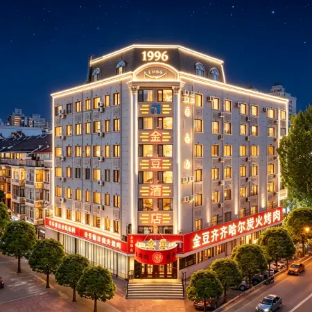 Harbin Jindou Hotel(Central Avenue Pedestrian Street Saint Sophia Cathedral Branch) Отели рядом с достопримечательностью «Парк Сталина»