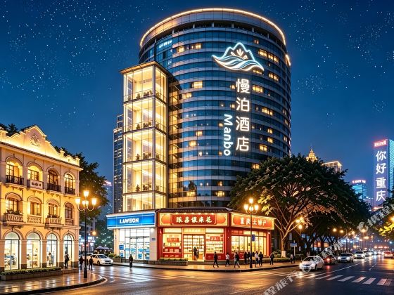 Manbo Hotel (Jiefangbei Area Hong Ya Dong)