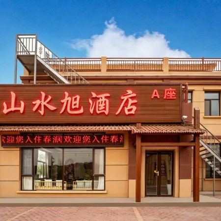 Shanshuixu Hotel (Zhangye Linze Colorful Danxia Scenic Area)