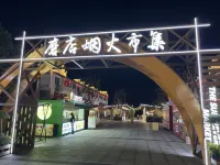 Shiguangli Homestay (Modian Tuojie Plaza) - Alojamientos