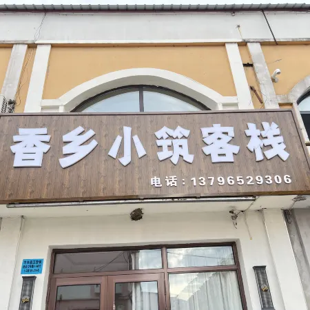 Xiangxiang Homestay Chinese Inn