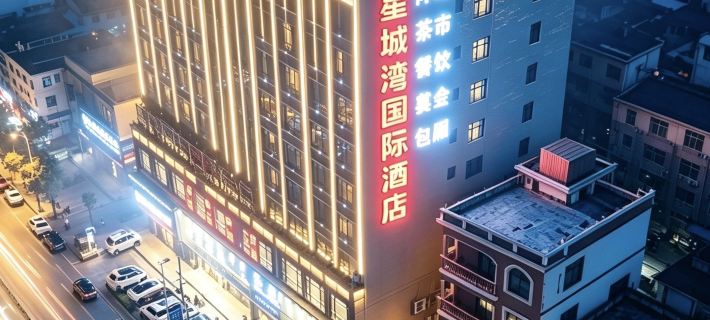 Star City Bay International Hotel Hotels in Maoming