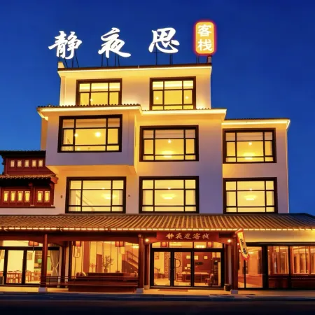 Shexian Nostalgia inn