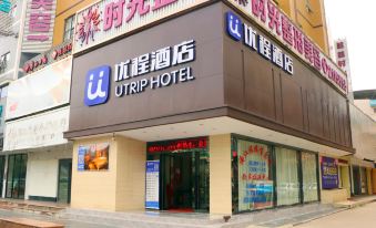 Utrip Hotel (Guilin Railway Station)