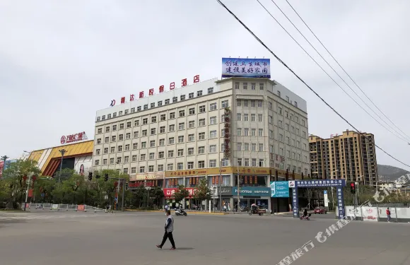 商洛喜達新悦假日酒店