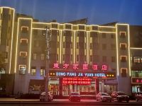 龙口东方家园大酒店