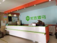 99优选酒店(北京成寿寺地铁站店) - 公共区域