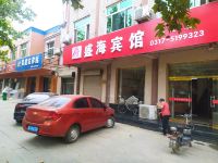 肃宁盛海宾馆 - 酒店外部