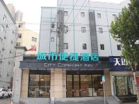 城市便捷酒店(武汉汉西三路店)