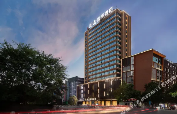 海逸國際酒店（懷化火車站新天地廣場店）