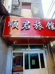 Zhoushan Shunjun Hotel