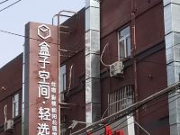 盒子空间轻选酒店(北京华贸店) - 酒店外部