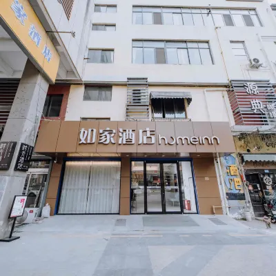 โรงแรมโฮมอินน์ (ซูหยาง ซานพิมา พลาซ่าพาณิชย์) โรงแรมใกล้สวนหยูจี