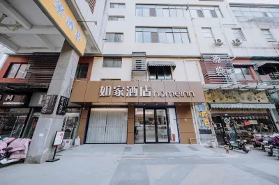 Homeinn Hotel (Shuyang Sanpima Commercial Plaza)