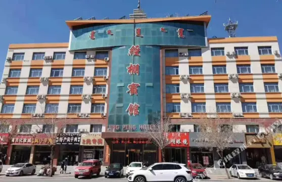 克什克騰旗經棚賓館