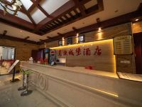 邛崃羌族城堡酒店 - 公共区域