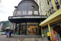 BAMBOO BOAT Light Luxury Hotel (Yanjin Bus Station) Hotels in Yanjin