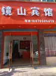 Shanggao Jingshan Hotel - 2-Star