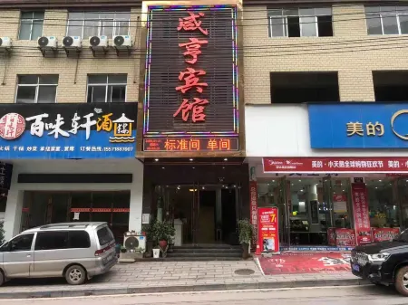 Badong Xianheng Hotel Отели в г. Бадун