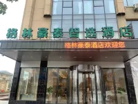 Greentree Inn Express (Yugan Administrative Service Center)