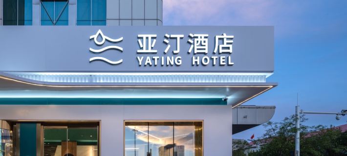 โรงแรมย่าถิง (สาขา ถนนเก่านานชวน โรงเรียนมัธยมที่ห้า ชางโจว) โรงแรมในชางโจว