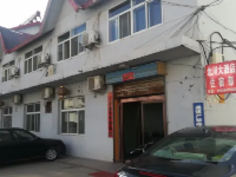 Beichuan Homestay Hotéis próximos ao Aeroporto de Lüliang Dawu