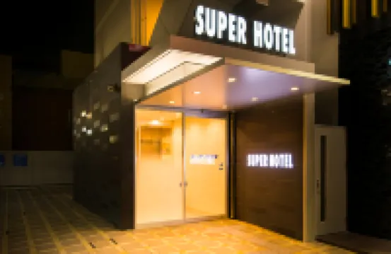 超級飯店 東京JR新小岩 江戶川區附近的飯店