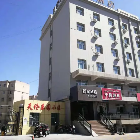 homeinns.neo (Feima Zhuan Pan Store, Tokxun Yinquan Road, Turpan)