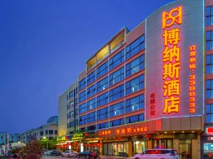 Bonas hotel (Qingyuan college town)