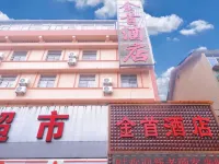 金首飯店（湘雅醫院文昌閣地鐵站店） 开福区附近的飯店